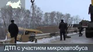 Микроавтобус упал с 10 метровой высоты  2013 ДТП! Авария! Видеорегистратор