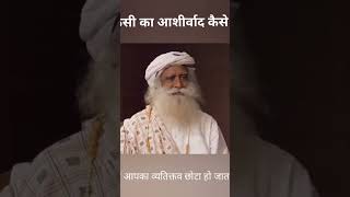 Sadhguru Namaskaram