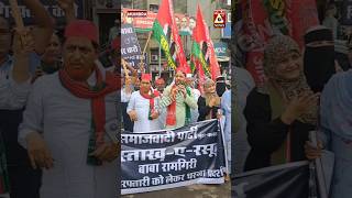 #protest #samajwadiparty #mumbra  #trending