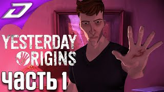 Yesterday Origins ➤ Прохождение #1 ➤ Святая инквизиция