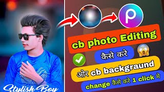 PicsArt CB Background Photo Editing | PicsArt Se Background Kaise Change Kare | PicsArt new Editing