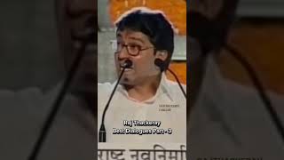 Raj Thackeray best dialogue 🔥😈 #shorts