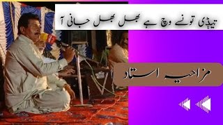 Tedi Taunsay wich hy bhal bhal jani a| #funny | #taunsa | #funnyvideo | #daman #saqafti #mela #enjoy