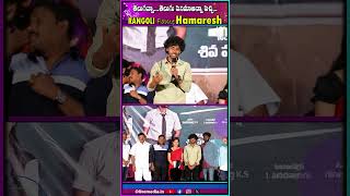 తెలుగన్నా..తెలుగు సినిమాఅన్నా పిచ్చి..! | #hamaresh #rangoli #hero #olivemedia