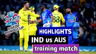 IND 🆚 AUS || IND VS AUS TRAINING MATCH HIGHLIGHTS 2022 || @bhaktisangeetshadu