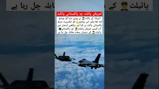 Pakistani pilot vs American pilot challenge #shorts #trending #aviation