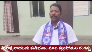 అదోనిలో మీనాక్షి నాయుడు కి గట్టి షాక్ ఇచ్చిన మాల నాయకుడు రంగన్న..40 ఏళ్ల రాజకీయ బంధానికి సెలవు