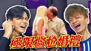 #awkward #funny #尴尬 #reaction【反应】超级尴尬的时刻!!! 这对夫妻真的很XXX!?!?