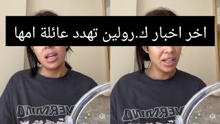 ك.رلين  كلا.ش قربائها