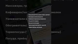 Что продавать осенью на Авито? Описание в комментариях 👇 #продажиавито #авито