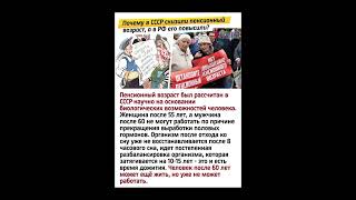 Человек после 60 лет уже не способен работать. Пенсионный возраст нужно снижать!