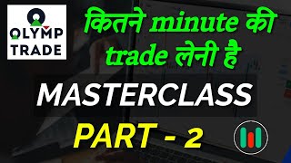 Olymp Trade  | How to Trade in Olymptrade Price Action Masterclass Part - 2 | MyLive Trading