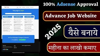 Create Job Website in WordPress 2025 | Make Website Like Sarkari Result | Advanced Customization