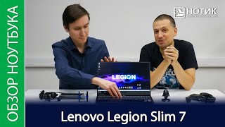 Обзор ноутбука Lenovo Legion Slim 7 15ACH6 - одна голова хорошо, а две лучше