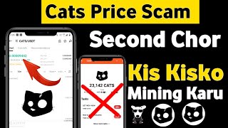 CATS price Live trade 😭🥳 cats token received, cats airdrop token, cats token price,cats new update