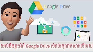 Google Drive For Beginner User (4K)