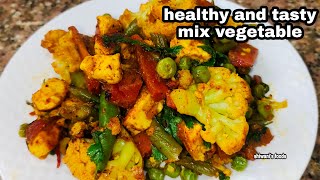 healthy and tasty mix vegetable | मिक्स वेजिटेबल | by shiwani's foods