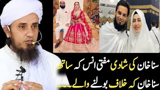 Sana Khan ab naik ho Gai hai aur mufti anas se shadi kar li by Mufti Tariq masood