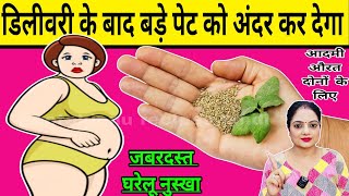 7 दिनों में 5 किलो तक पेट की चर्बी और वजन कम करने का अचूक उपाय /How To Lose Weight