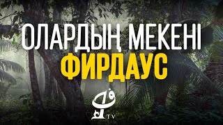 Олардың мекені Фирдаус. Кәһф сүресі