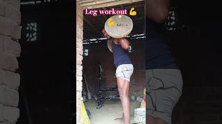 #leg workout #new trending music#trending 🔥🔥🔥🔥💪💪😈😈😈💪💪💪#reels#viral#ytshorts