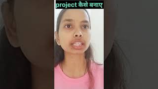 how to make project in bsc and mschttps://youtu.be/3zE6SVj7dOE.  #biology #biologydegree #education