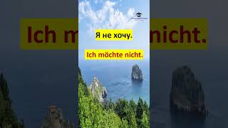 полезные повседневные фразы  часть 31 #немецкий  #deutsch #shorts