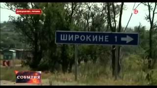 ВСУ не вступают в переговоры,в ДНР всё спокойно, Новости Украины России Сегодня 05 07 2015