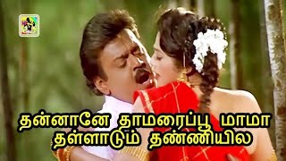 தன்னானே தாமரைப்பூ