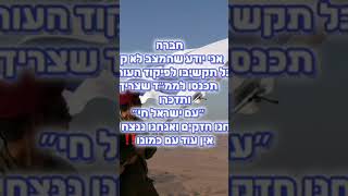 תגידו בגלל המצב אתם מעדיפים שלא אעלה דברים? או שאמשיך להעלות סרטונים כרגיל?❤ #מלחמה #ישראל #viral 🇮🇱