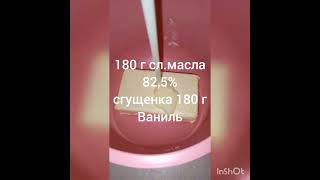 Пирожное КАРТОШКА 🍫 Любимое лакомство!!! Без печенья!!! Био еда #shorts