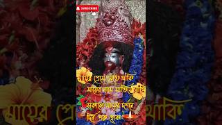 🌺 Joy Maa Tara 🌺 | TARAPITH LIVE | TARAPITH OFFICIAL |TARAPITH TEMPLE | TARAPITH BIRBHUM#shortsfeed