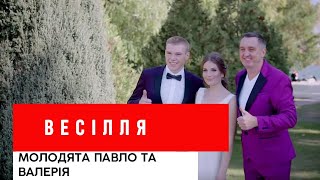 Дядя Жора – ведучий весілля (День 2). Молодята Павло та Валерія м.Нова Каховка