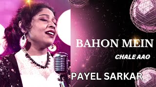 Bahon Mein Chale Aao | बाँहों में चले आओ | Lata Mangeshkar | R.D.Burman | Payel Sarkar