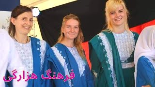 زیبایی فرهنگ هزارگی |Hazarage culture beauty| رقص تا آموزش همه از فرهنگ هزاره | Inside Afghanistan