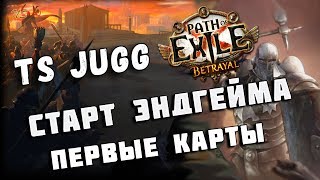 Path of Exile 3.5 ♦ Тектоник Слэм Джаггернаут стартует эндгейм ♦ Основы маппинга (карты Атласа)