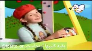 babytv the bus song Persian