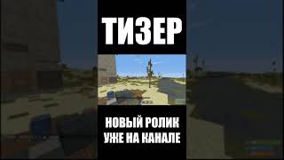 ТИЗЕР! ИСТОРИЯ моего ОТЕЛЯ! раст в майнкрафте! rustex remake / remake/ rustex / rust/ раст #shorts