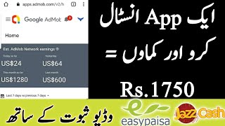 Make money by installing apps 2021 | Earn money online without investment for students