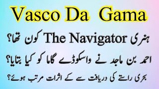 Vasco Da Gama | Hanry the Navigator| Age Of Discovery | By Dr Ajmal