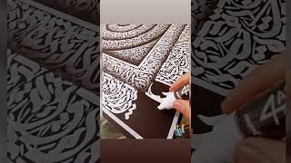 caligraphy art moalla. کالیگرافی مدرن معلی