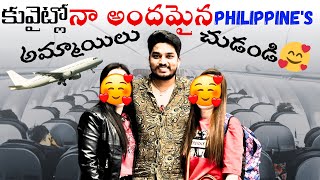 GOING TO PHILIPPINE'S COUNTRY||MY PHILIPPINE'S FRIENDS దేశం వెళ్తున్నారు😱||UAE TELUGUVLOGS||#KUWAIT