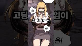 절대로 들켜선 안 될 왕게임이 시작됩니다. #shorts