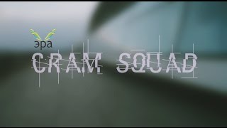 CRAM SQUAD VOL.2 - 20/05/17