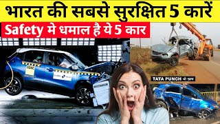 Safety मे धमाल है ये 5 कार | best 5 star rating cars in india under10 lakhs | best 5 star rating car