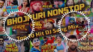 Dance Special DJ Songs 💞 NonStop Bhojpuri Song 2023 💞 JBL Blast Hard Dholki Bass💞 Bhojpuri Mashup