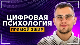 ОТВЕТЫ НА ВОПРОСЫ / Прямой Эфир №3 / ВАЛЕРИЙ ЯКУБЦЕВИЧ