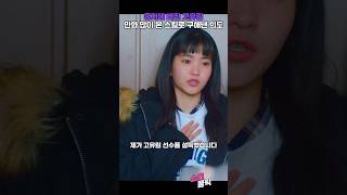 궁지에 빠진 고유림, 만화 많이 본 스킬로 구해낸 희도 #스물다섯스물하나 #쇼츠 #2521