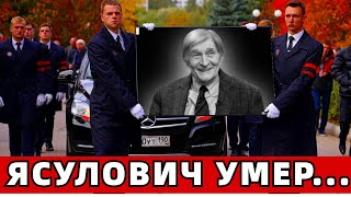 Один за Одним..Умер Народный Артист России Игорь Ясулович