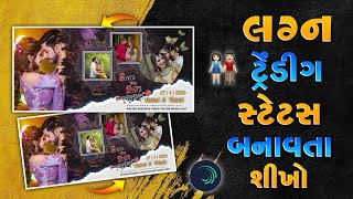 😊 Coming soon Bhai Na Marriage Status Editing || Alight motion Marriage Video Editing || Mehul_Edit